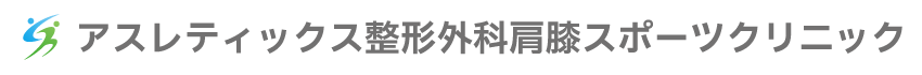 【院長ブログ】動揺肩（非外傷性）